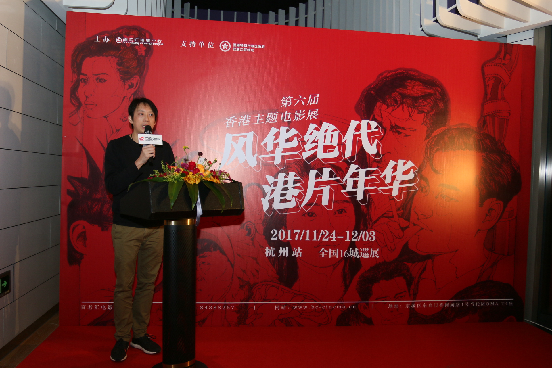 风华绝代电影,香港主题电影展在杭州开幕