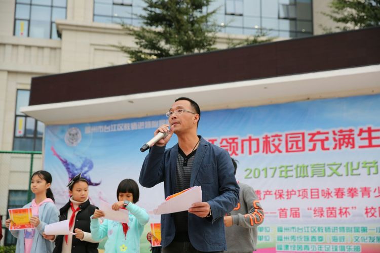 让红领巾校园充满生命的精彩——记台江进一附小体育文化节