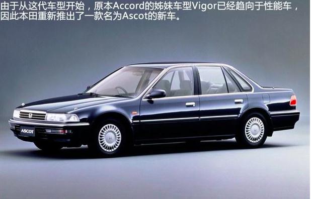 本田雅阁最经典是哪一款,本田雅阁最经典的是哪一款