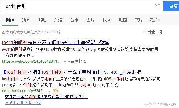 ios16.1闹钟bug,ios闹钟bug
