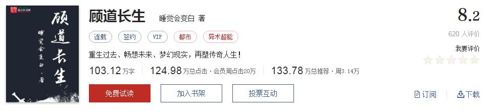 网络小说5大神作,500部精品网络小说神作集合