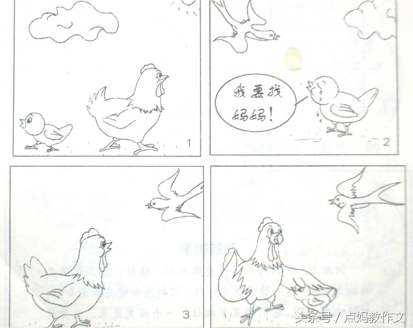 妈妈教做饭看图写话,二年级淘气的小鸡看图写话200字