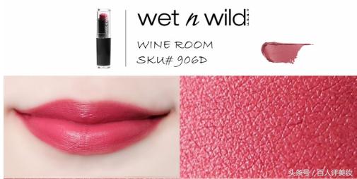 湿又野口红推荐,五支十五块钱的湿又野口红测评