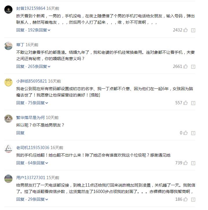 翻看女友手机,看到她浏览器搜索记录,流产3个月不来月经!