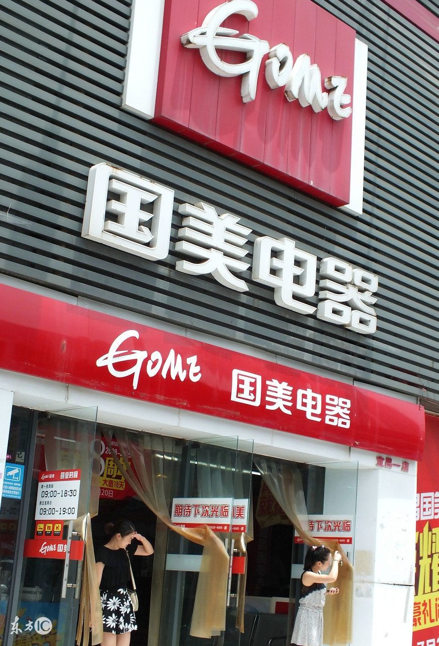 连锁经营战略的内容有哪些,国美企业商业模式