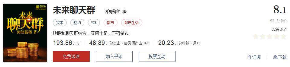 难以超越的网络小说神作,小说十五部经典神作