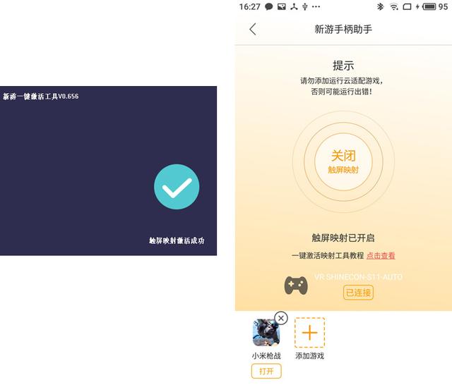 魔卡特mocute蓝牙游戏手柄怎么用,oppo手柄怎么玩游戏