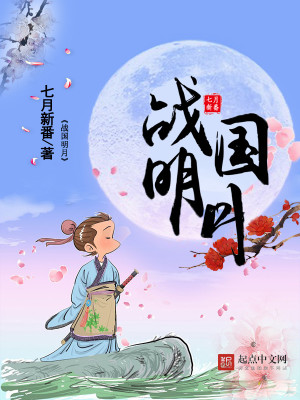 100本架空历史穿越小说推荐,100本经典历史耐看穿越小说