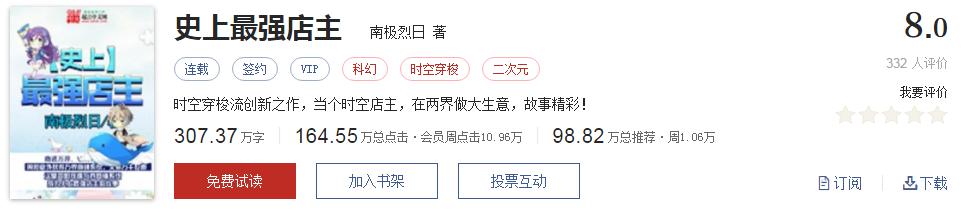 起点经典小说100部推荐,起点历年高分神作