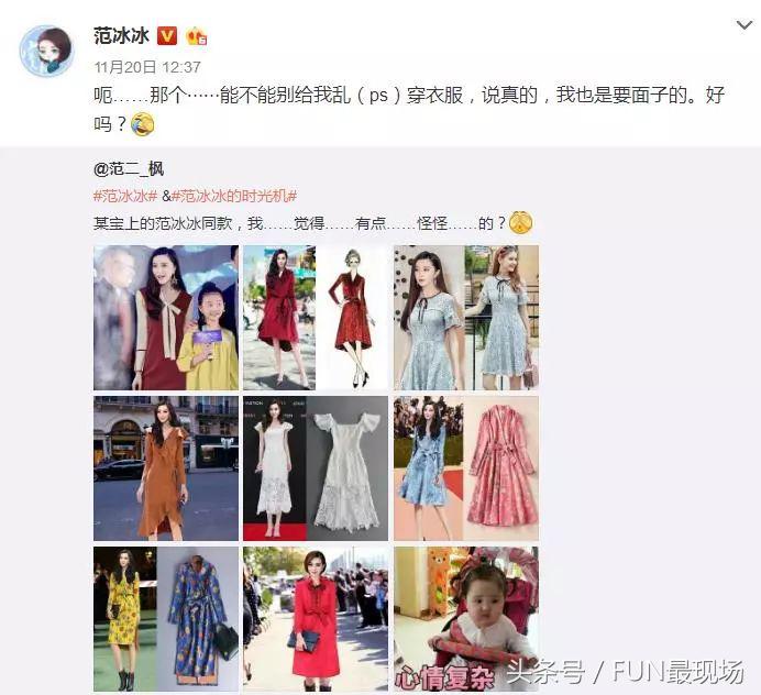 追求明星同款的路上,你遇到过这些啼笑皆非的事情吗?