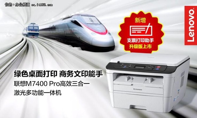 联想打印机升级固件,升级自助打印机