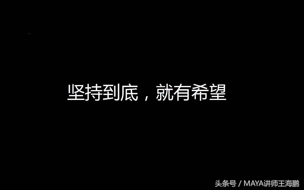 自学maya动画功能要多久,自学maya动画建模什么软件资料多