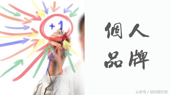 影响个人需求的品牌 (不要因为细节影响品牌)