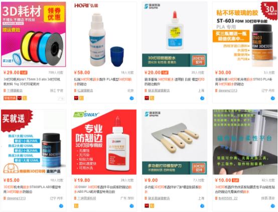 3d打印不粘床的原因,3d打印模型拿不下来怎么办