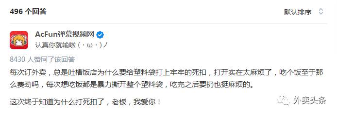 外卖小哥送餐会偷吃吗,一位外卖小哥偷吃顾客的外卖