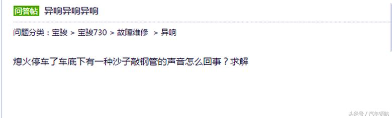 宝骏730打方向盘有吱吱异响,宝骏730十字轴坏了走烂路异响