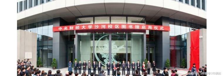 中央财经大学全国排名,最好就业的全国财经大学排名