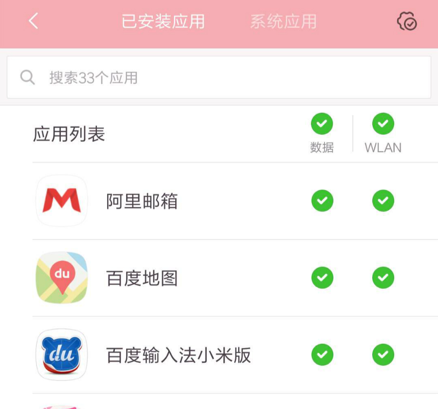 流量莫名其妙的关了怎么办,流量莫名其妙用得很快是怎么回事