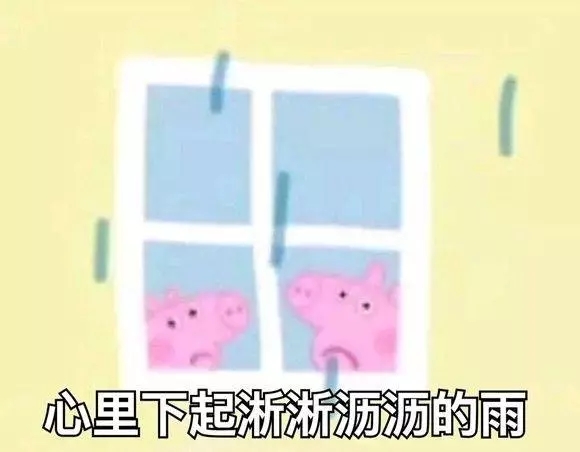 小猪佩奇燃烧吧我的青春表情包,可爱的小猪佩奇表情包超萌