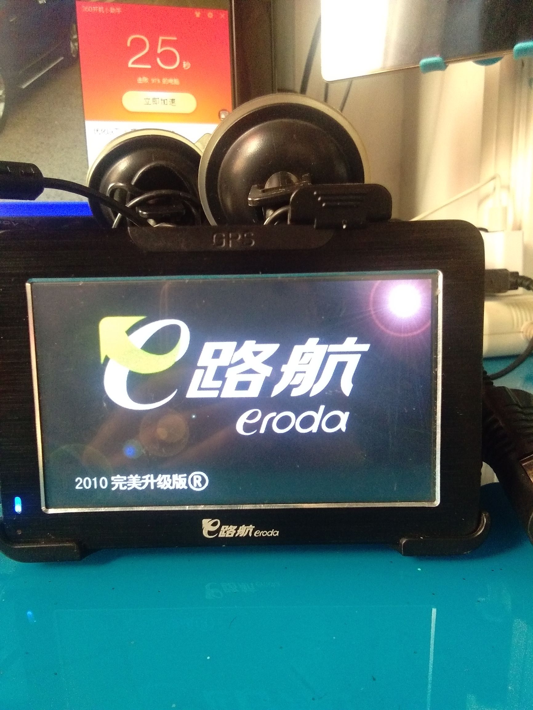 e路航导航仪怎么升级,e路航导航仪拆解视频