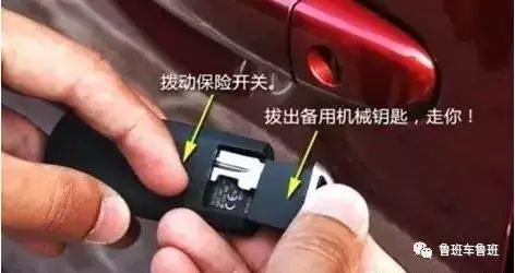 门禁感应钥匙失灵解决方法,经典福克斯钥匙感应失灵怎么办