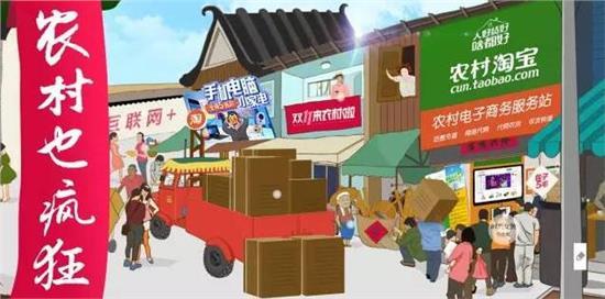 一个村淘人的心声