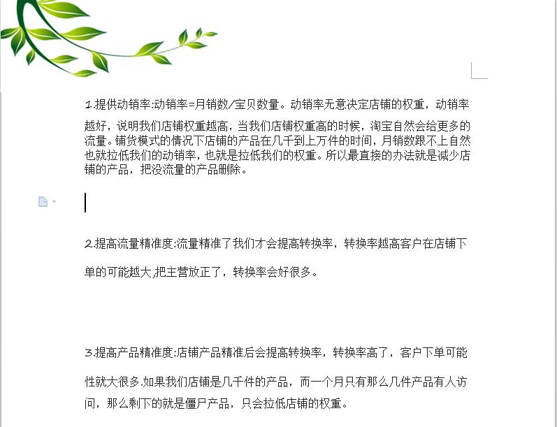 淘宝店铺淘客门槛低怎么办,店铺淘客拍单问题怎么解决