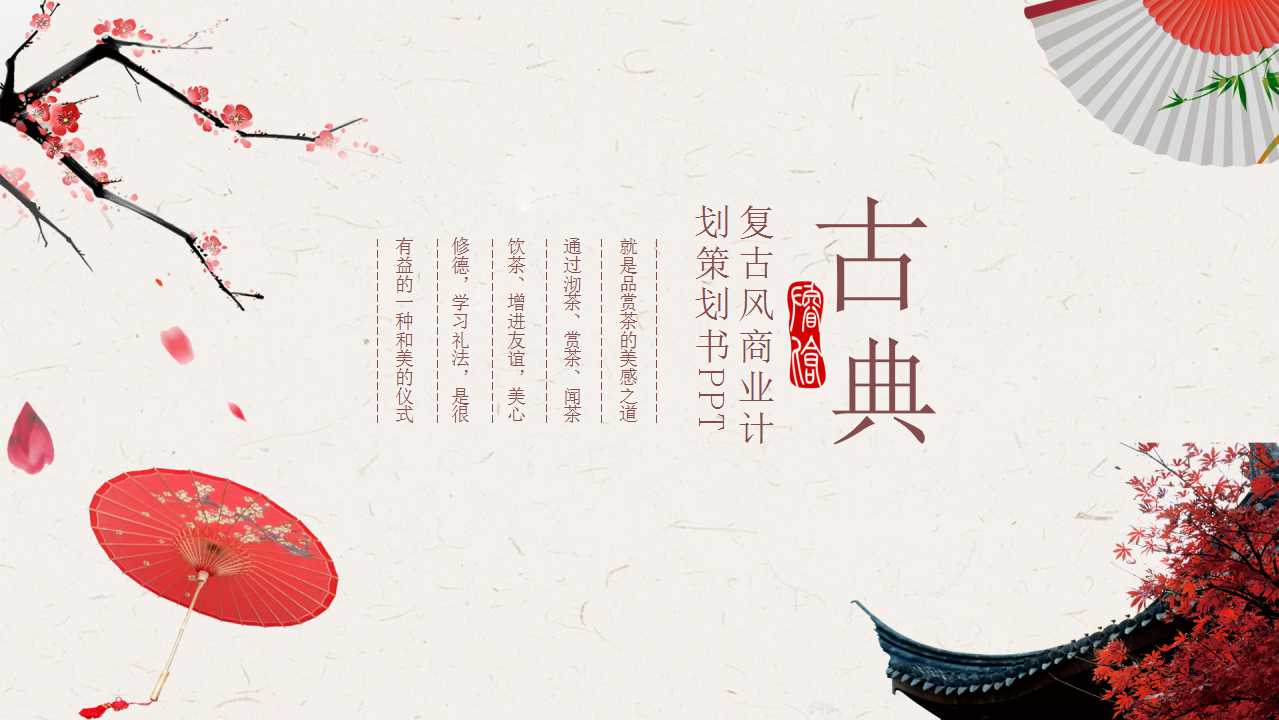 现代艺术ppt模板,商业策划ppt演讲