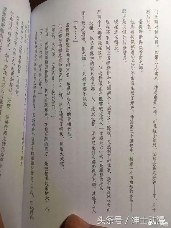 刀剑神域悠娜手办,刀剑神域尤娜手办