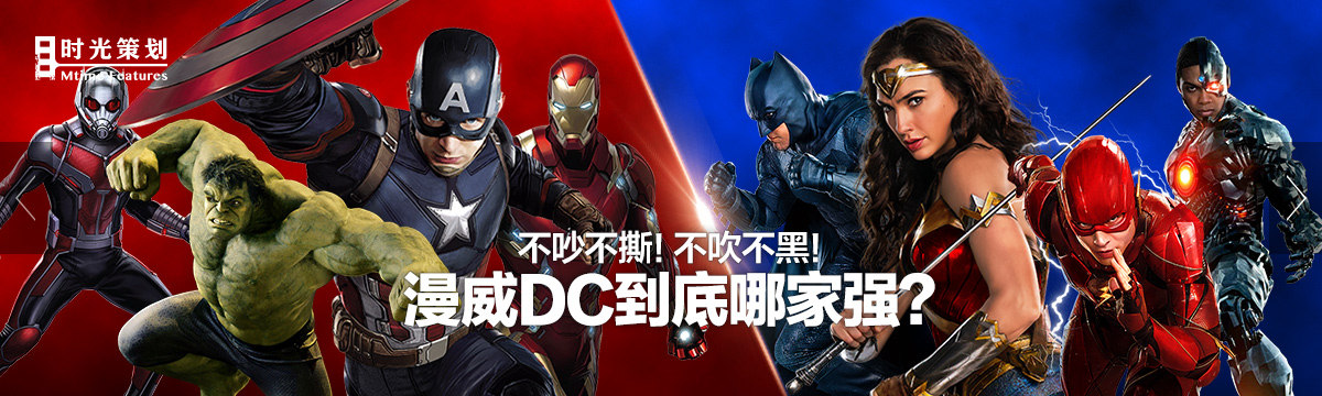 漫威dc谁最有钱,漫威dc哪个火