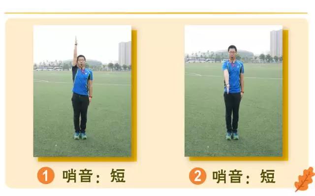体育口令口哨怎么吹,体育口哨口令