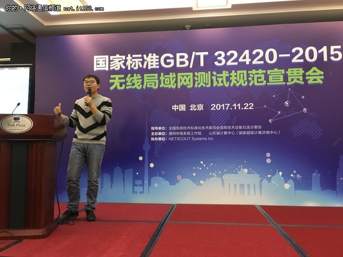 中国无线标准,无线局域网的技术标准