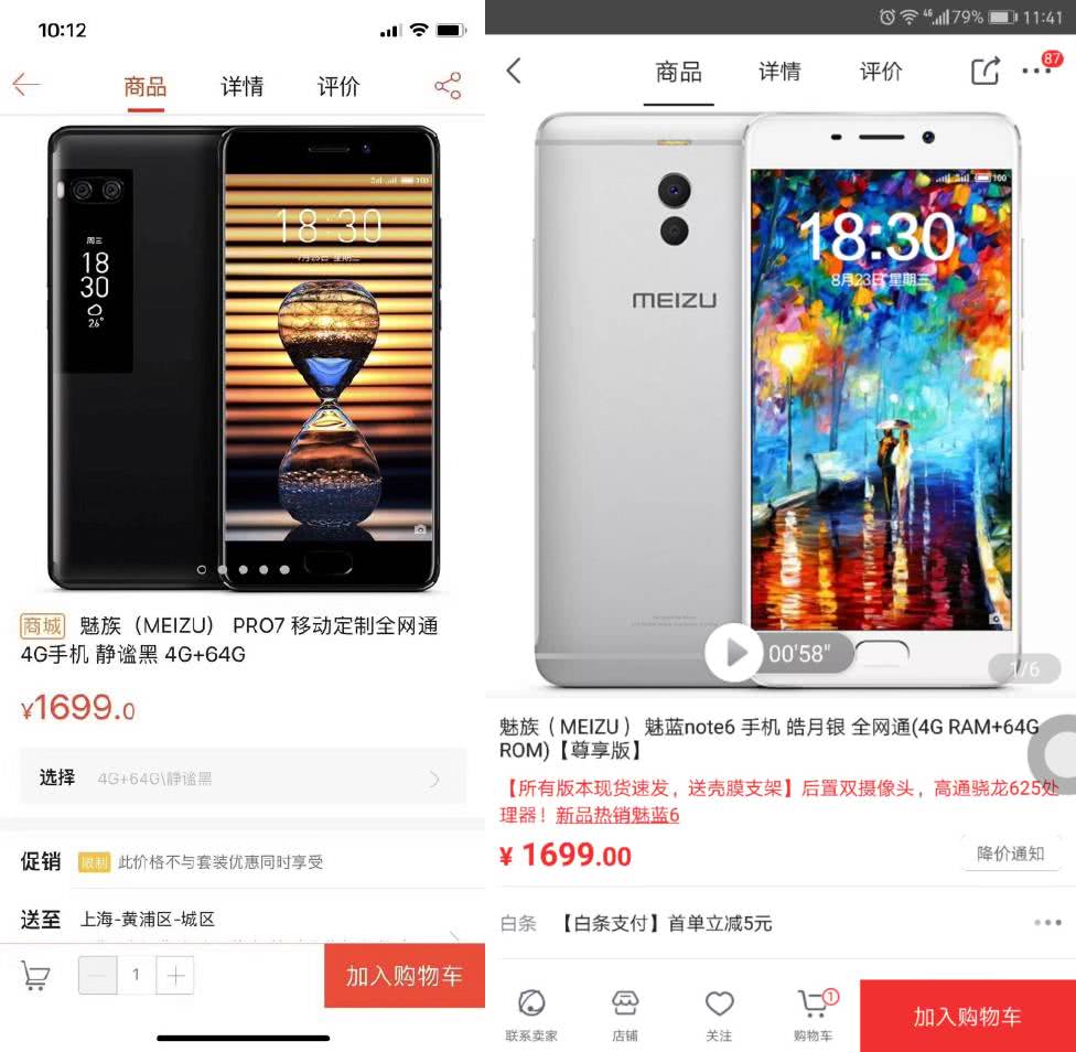 魅族手机为什么那么难卖,魅族手机为什么没名气了