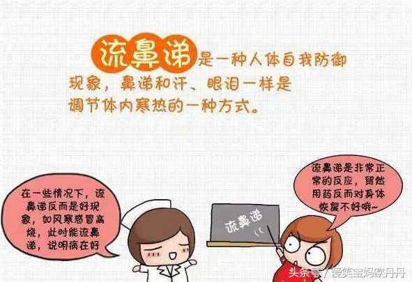 宝宝流鼻涕应该注意什么,宝宝流清鼻涕又不让擦鼻子