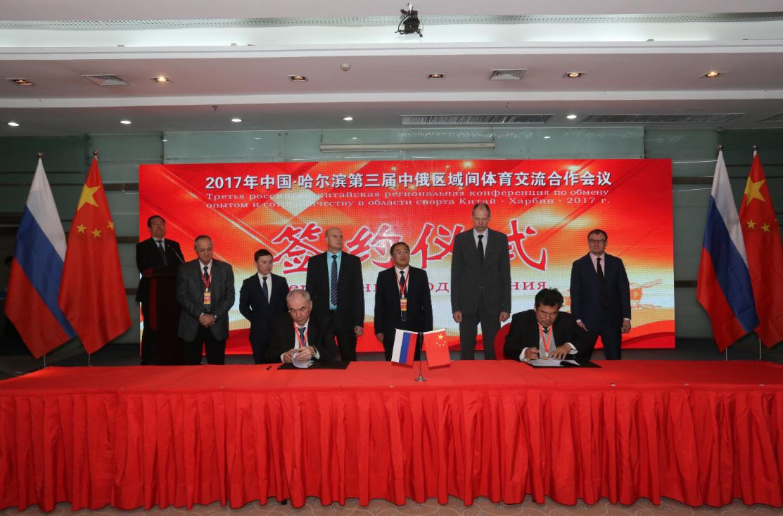 中俄文化体育合作,第六届中俄体育大会在绥芬河开幕