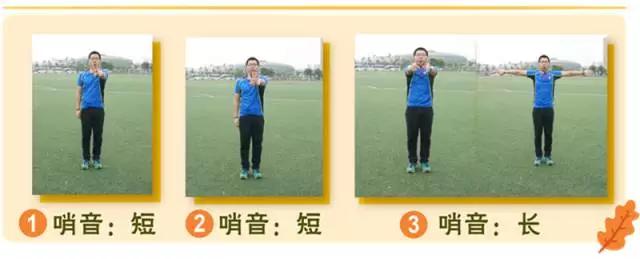 体育口令口哨怎么吹,体育口哨口令