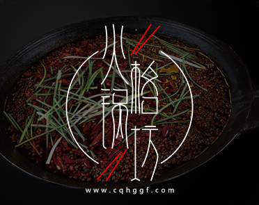 重庆市火锅加盟店怎么经营,重庆火锅加盟店营销方案