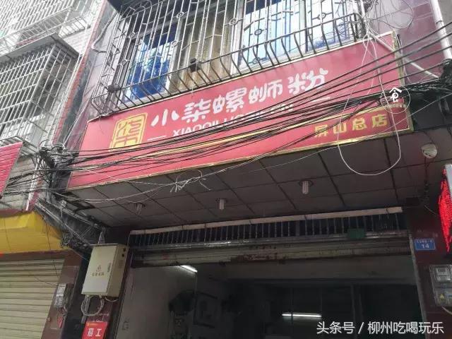 柳州哪里的螺蛳粉最正宗最好吃,柳州最老牌正宗的螺蛳粉