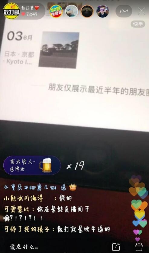 散打哥和王思聪直播,散打哥与王思聪聊天记录