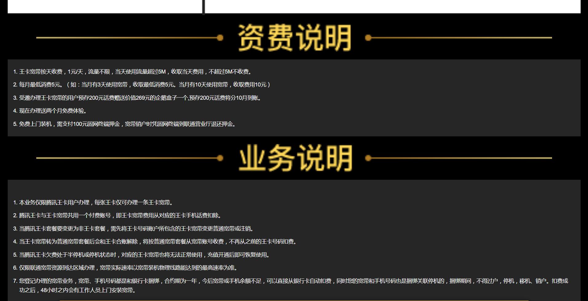 腾讯大王卡免费升级1000m宽带,腾讯大王卡加王卡宽带合适么