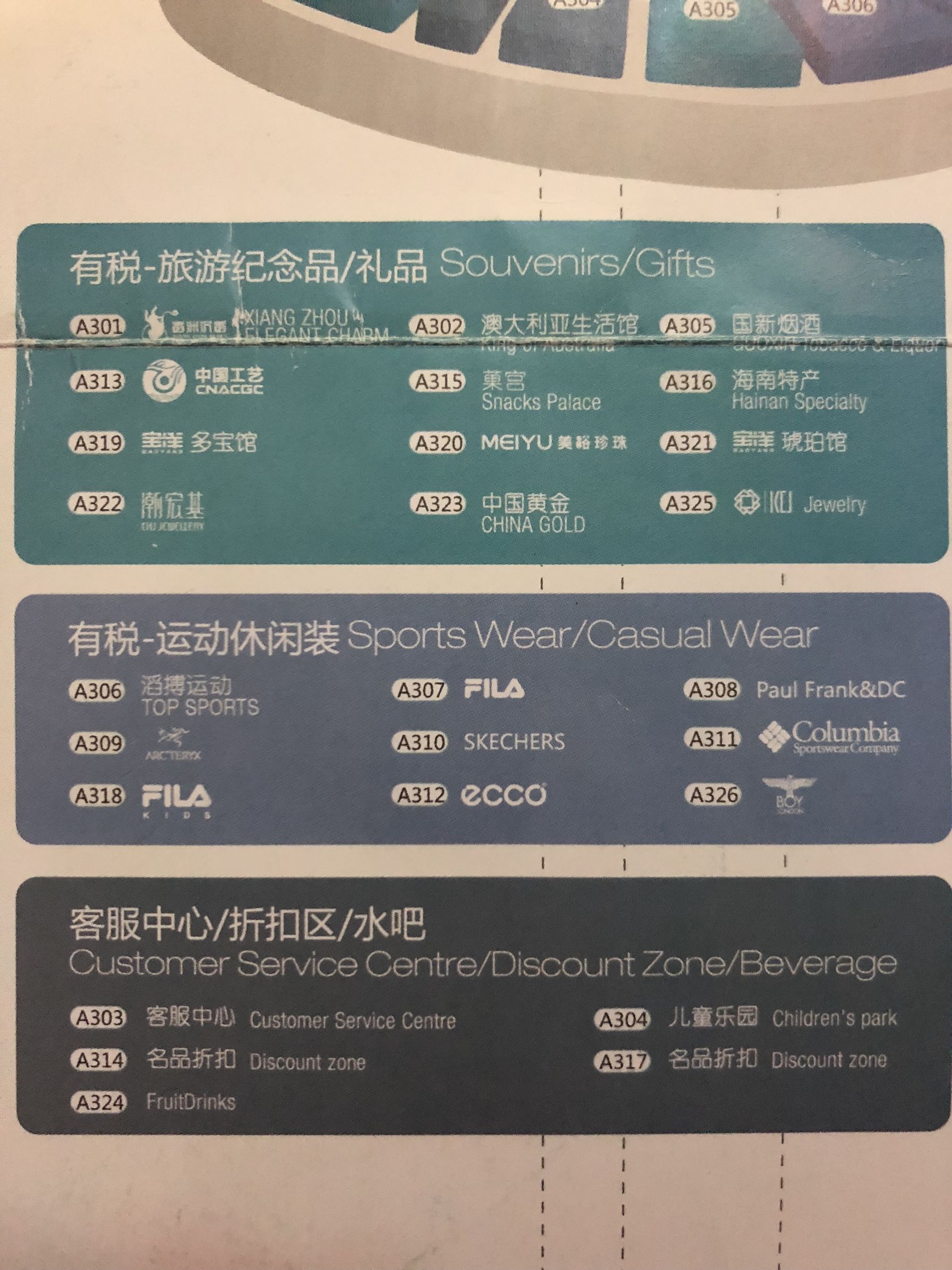 三亚免税店血拼大法,海棠湾免税店攻略能带走吗