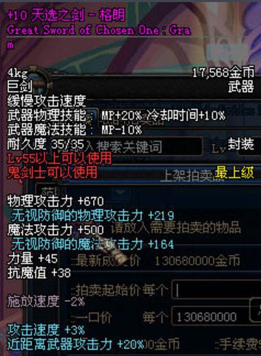 dnf史上伤害最高武器,dnf鬼剑排行榜