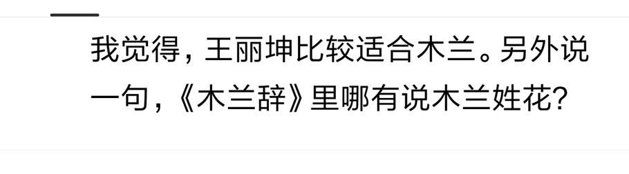 刘亦菲被选花木兰的原因,刘亦菲花木兰投票视频