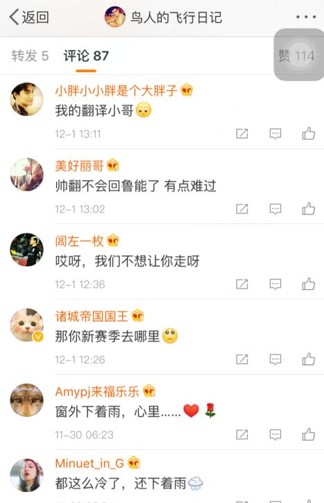 马加特赛后怒吼观众,马加特对山东鲁能的评价