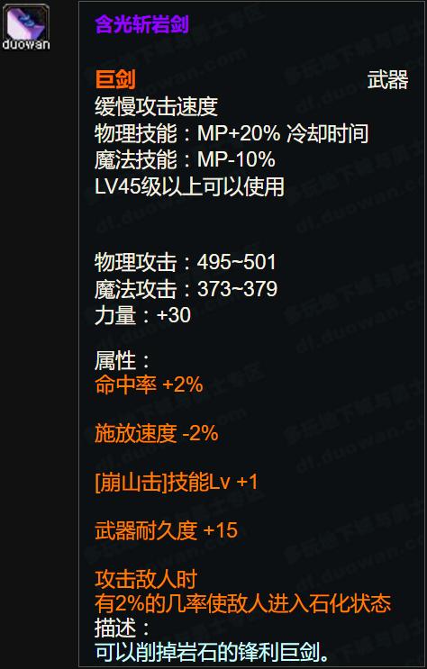 dnf史上伤害最高武器,dnf鬼剑排行榜