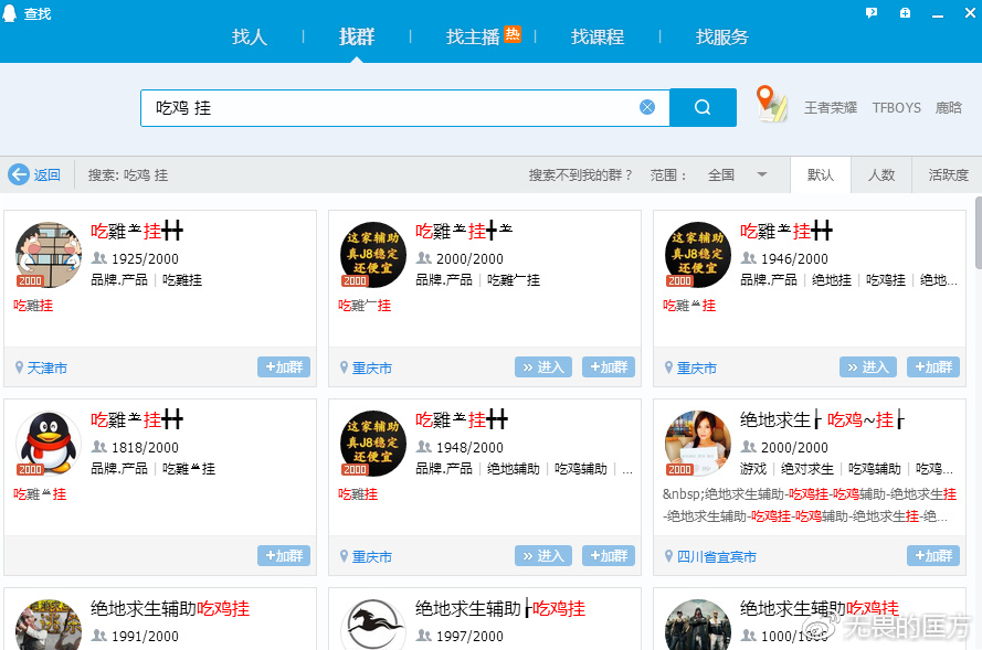 老匡：“吃鸡”热潮背后，外挂工作室才是暴利赢家！