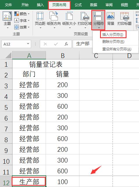 如何去掉excel分页预览中的分页线,excel打印分页怎么处理