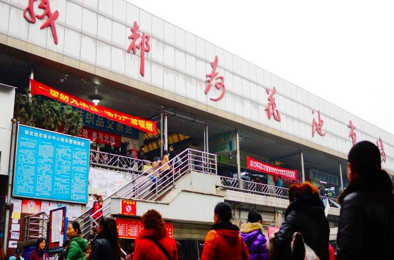 鱼说盐选｜没有网购的年代，成都人都在哪里淘货？