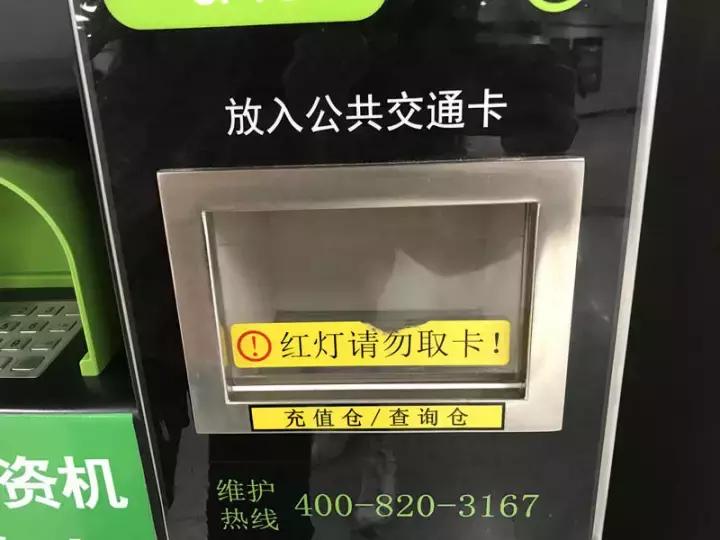 地铁站交通卡微信充值怎么充,如何用实体卡向手机交通卡充值