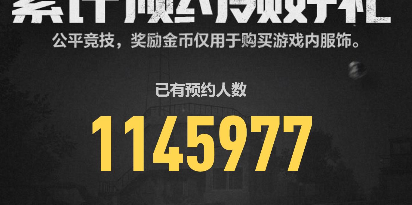 腾讯绝地求生哪个是pc版,腾讯有和绝地求生差不多的游戏吗